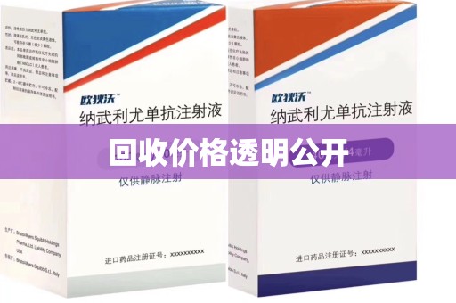 宿迁回收价格透明公开