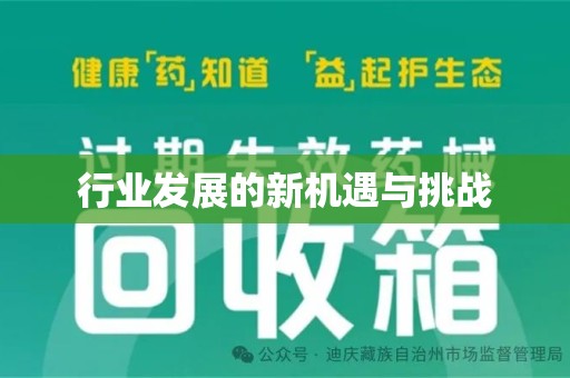 宿迁行业发展的新机遇与挑战