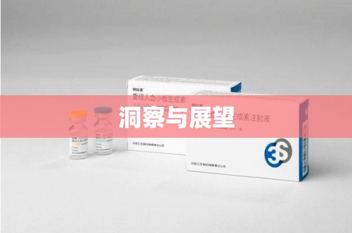 宿迁洞察与展望